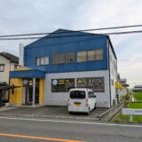 善通寺市原田町 児童発達支援・放課後等デイサービス みらいへ