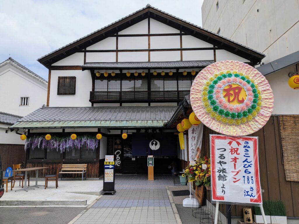 琴平町さぬきこんぴら七八五