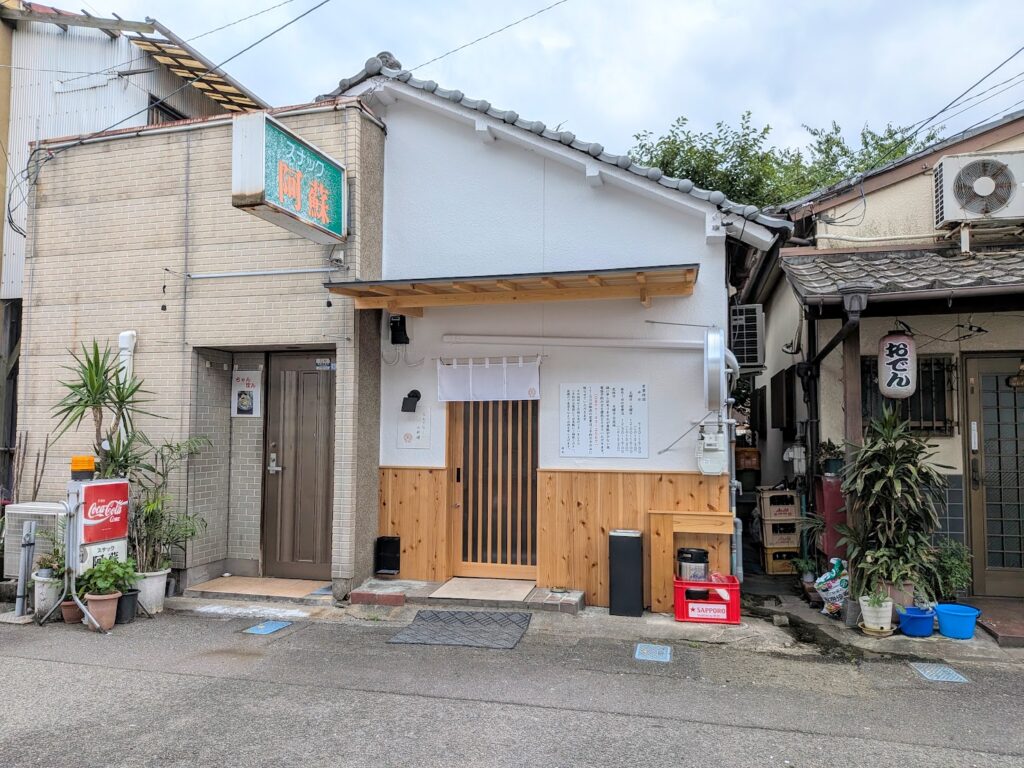 丸亀市魚屋町 おもてなし小料理 R