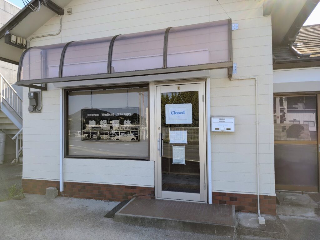 坂出市府中町 神経整体Neuron(ニューロン)