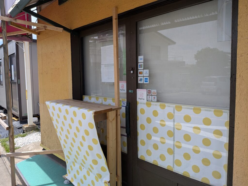 綾川町 ヤドン公園 有限会社秦商事販売所