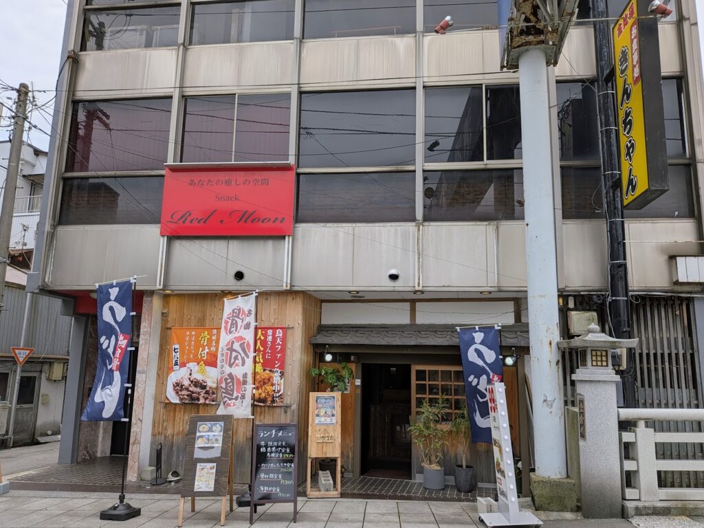 琴平町 お食事処 きんちゃん