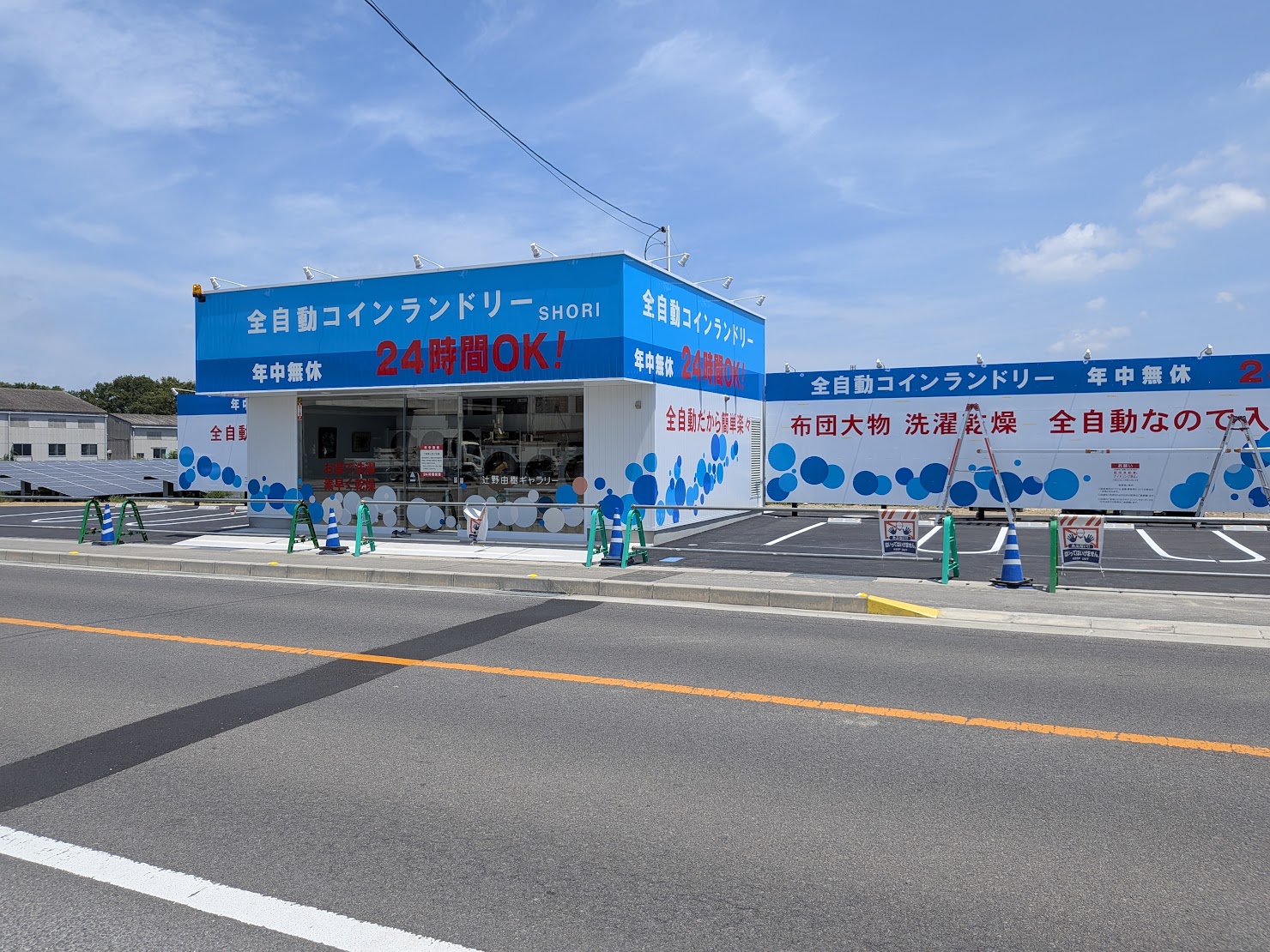 丸亀市垂水町 全自動コインランドリーSHORI
