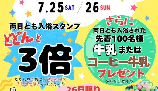 まんのう町の道の駅ことなみ・エピアみかどで「夏のファン感謝祭」を2026年7月25日(土)と26日(日)に開催！26日はヒノキのロボット型貯金箱も作れる木工イベントも！