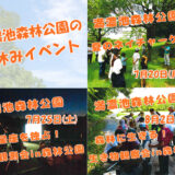 まんのう町 満濃池森林公園