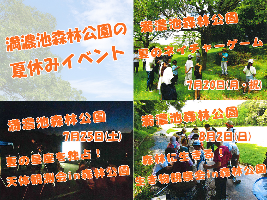 まんのう町 満濃池森林公園