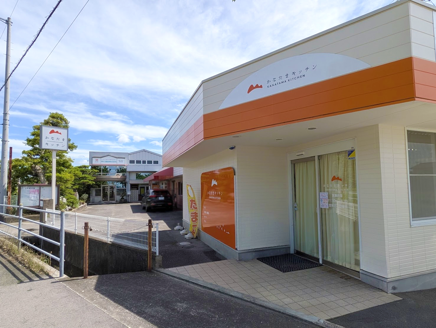 坂出市林田町 かなたまキッチン 林田店