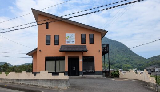 善通寺市善通寺町の「BHUTAN COFFE(ブータンコーヒー)」が閉店したみたい。見映え最高なランチやお弁当が人気だったカフェ
