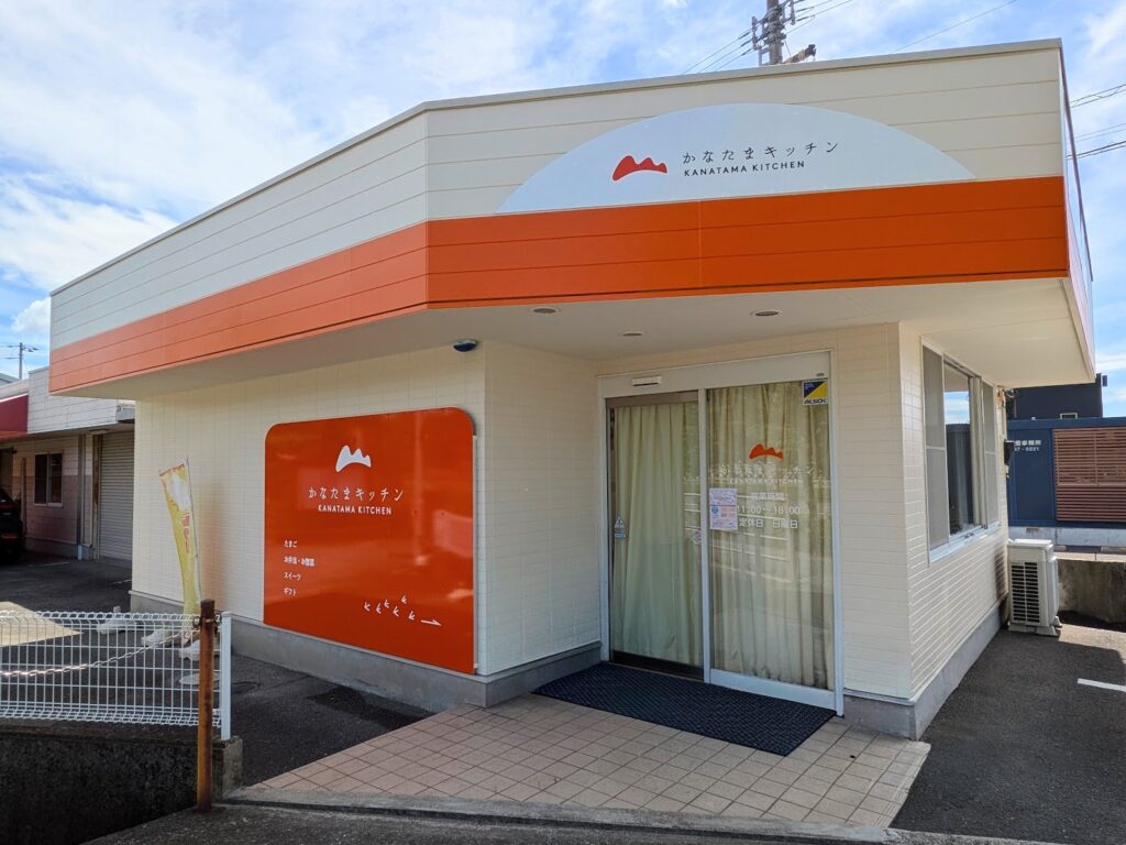 坂出市林田町 かなたまキッチン 林田店