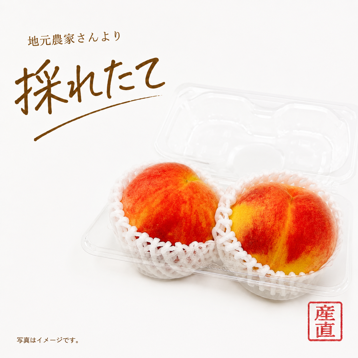 桃