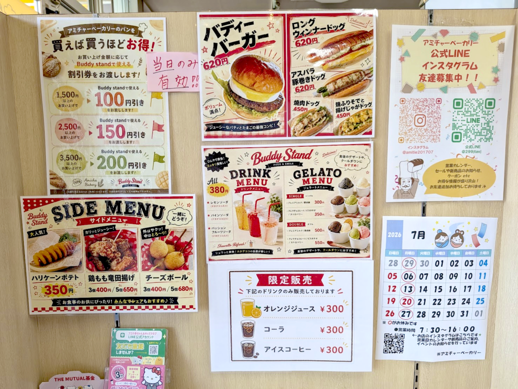 坂出市府中町 Buddy Stand(バディスタンド) メニュー