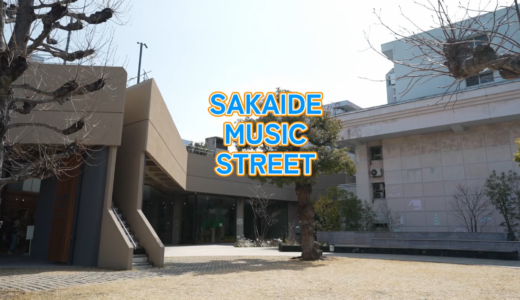 チケット全席完売！坂出市で「SAKAIDE MUSIC STREET」が2026年7月20日(月・祝)に初開催！お祭りムードを味わいに行くのもアリ？