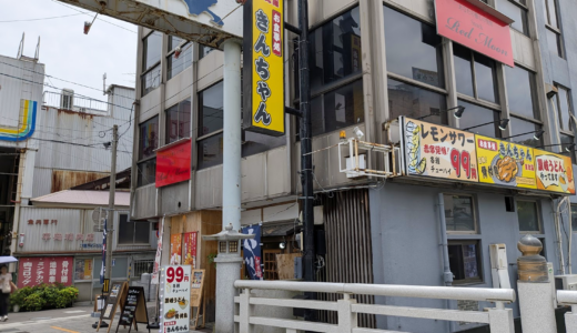 琴平町に「お食事処 きんちゃん」が2026年4月下旬頃にオープン！骨付鳥や新鮮な魚介を使った刺身、ランチもあるみたい