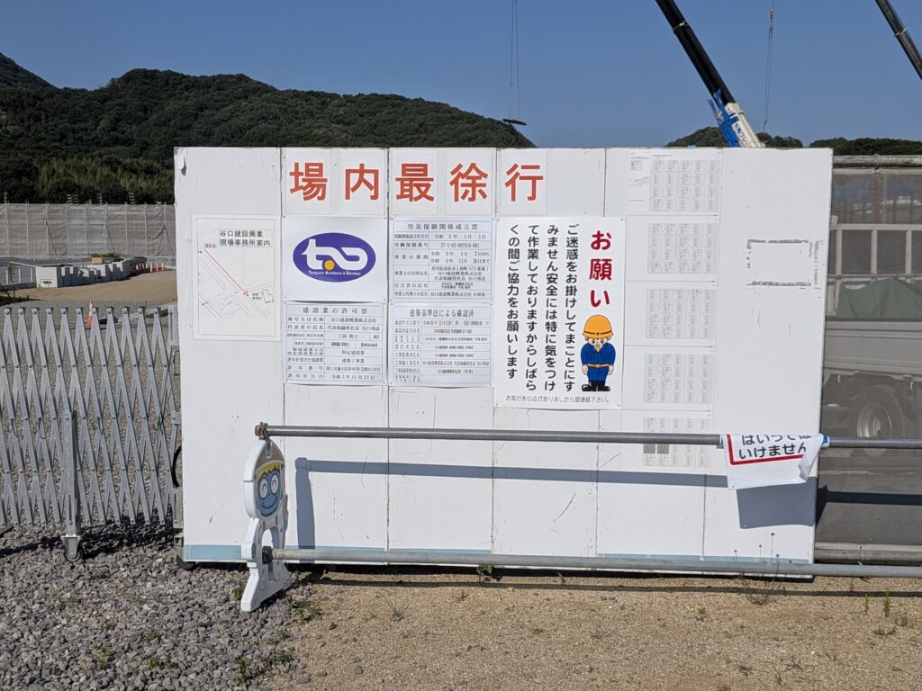 坂出市府中町 さぬき丸一製麺株式会社
