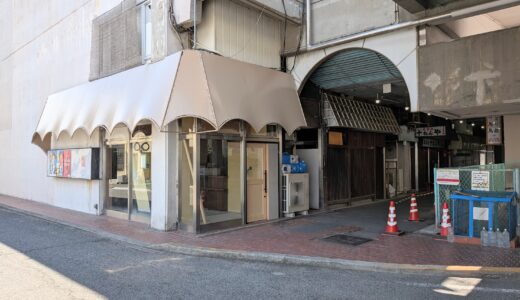 坂出人工土地下のカラフルな庇テントがあった場所で工事が始まってる！立ち飲み居酒屋ができるみたい