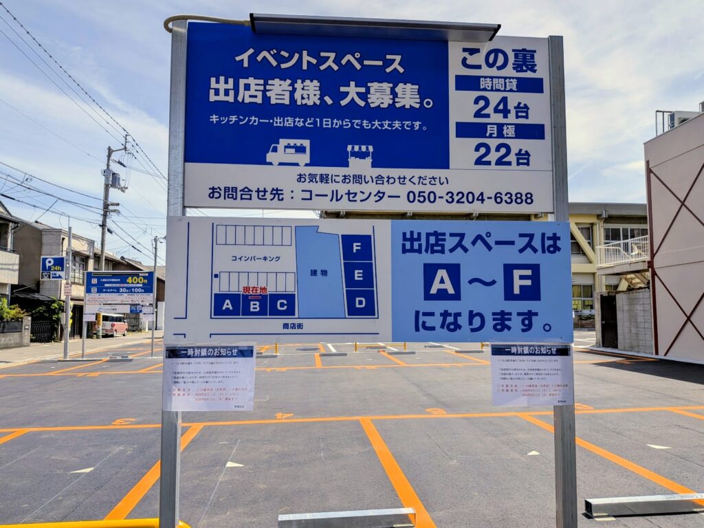 パーキングプレイス丸亀第4