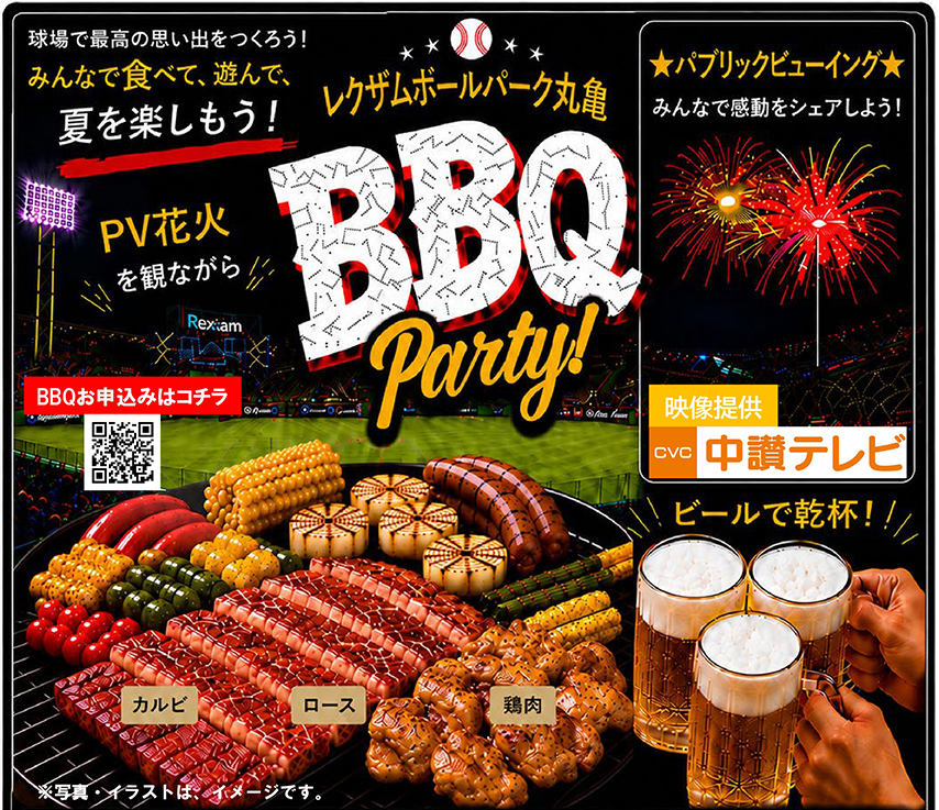 丸亀市 レグザムボールパーク丸亀 ボールパークフェスタ BBQ