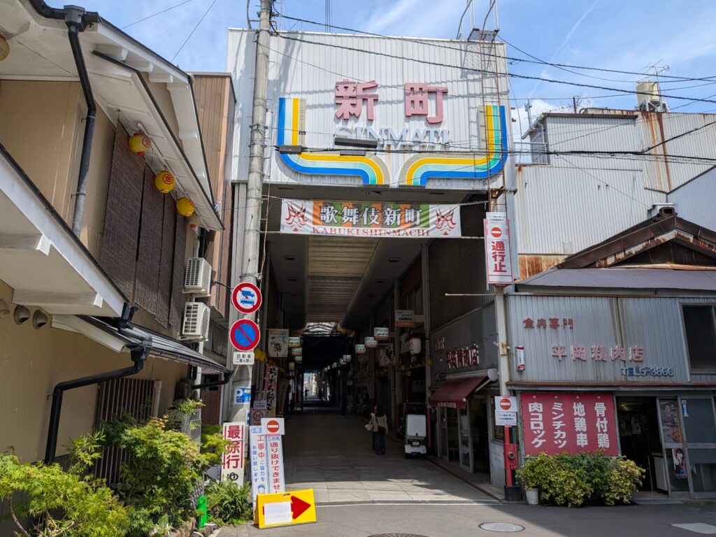 琴平町 新町商店街(歌舞伎新町) アーケード解体工事