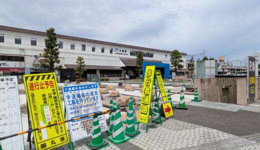 JR丸亀駅前で歩道舗装の改良工事が始まってる！2026年10月20日(火)ごろまで通行規制中みたい