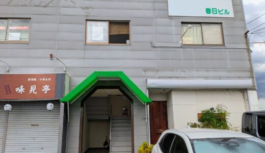 丸亀市川西町に男性も利用OKな「KINOKA 手もみほぐし」が2026年7月31日(金)にオープン！深い圧で体のコリにアプローチすることで体の軽さを実感