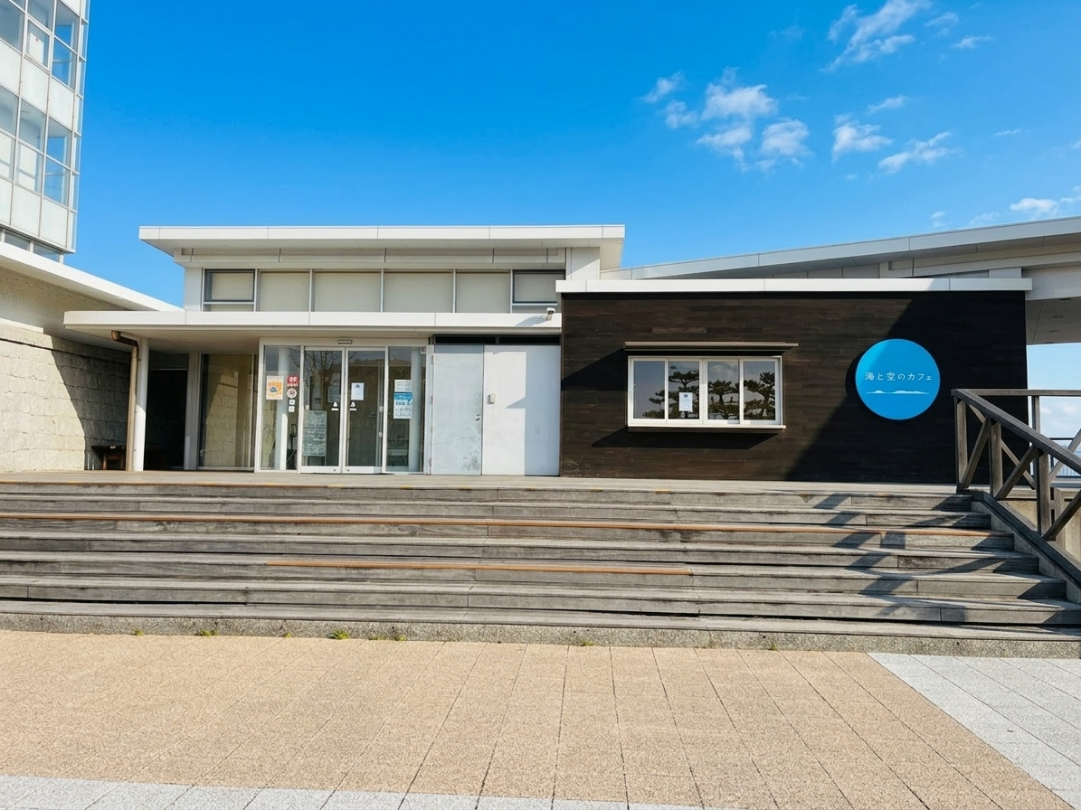 宇多津町 うたづ海ホタル(宇多津町産業資料館)