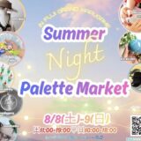 フジグラン丸亀 Summer Palette Market