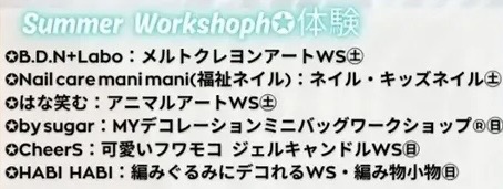 フジグラン丸亀 Summer Palette Market 出店予定