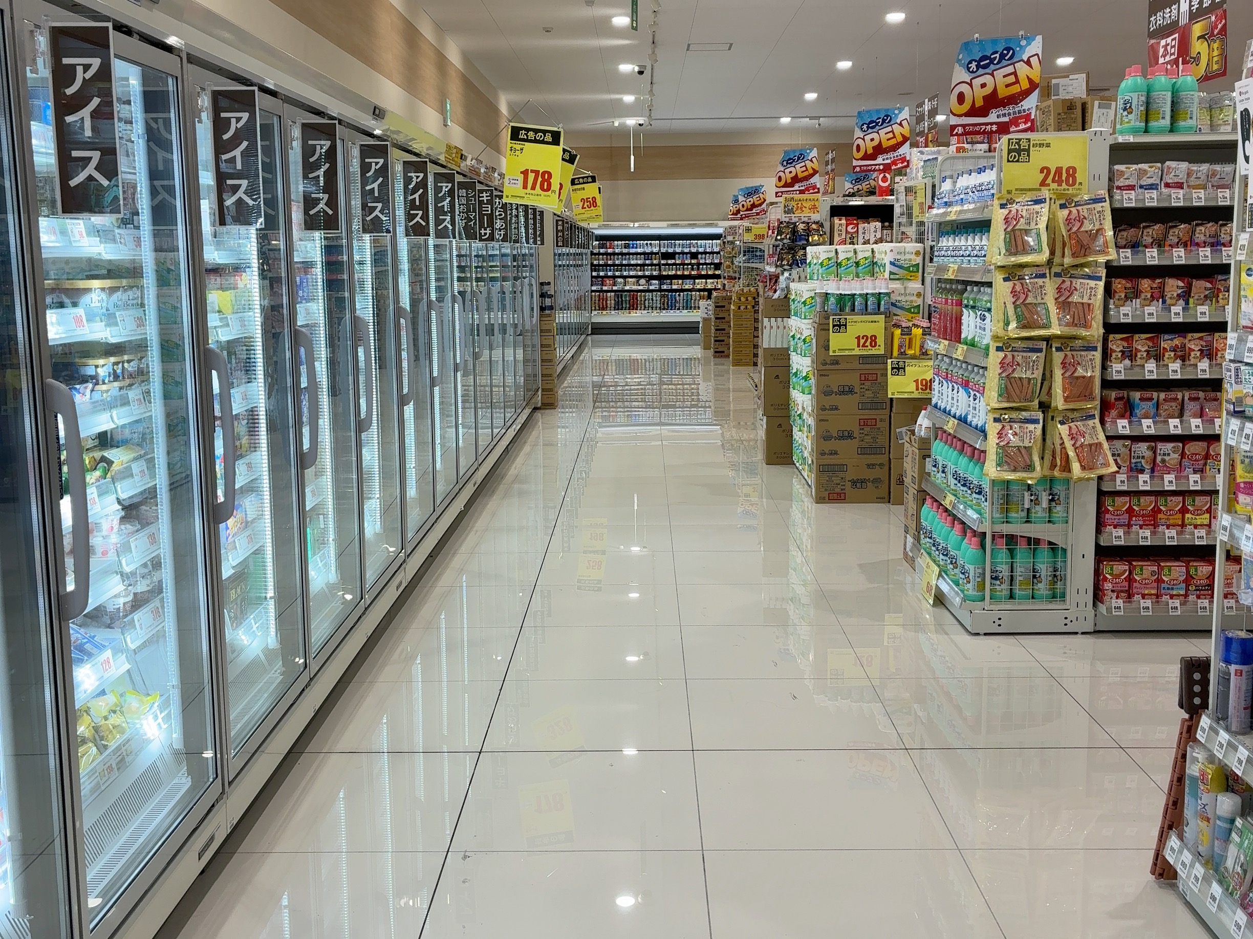 まんのう町 クスリのアオキ公文店 開店