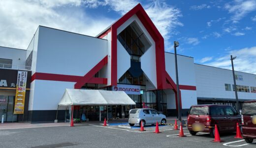 丸亀市新浜町の「マルナカパワーシティ丸亀店」が2026年8月7日(金)にリフレッシュオープンしてる！