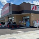 まんのう町 クスリのアオキ公文店 開店