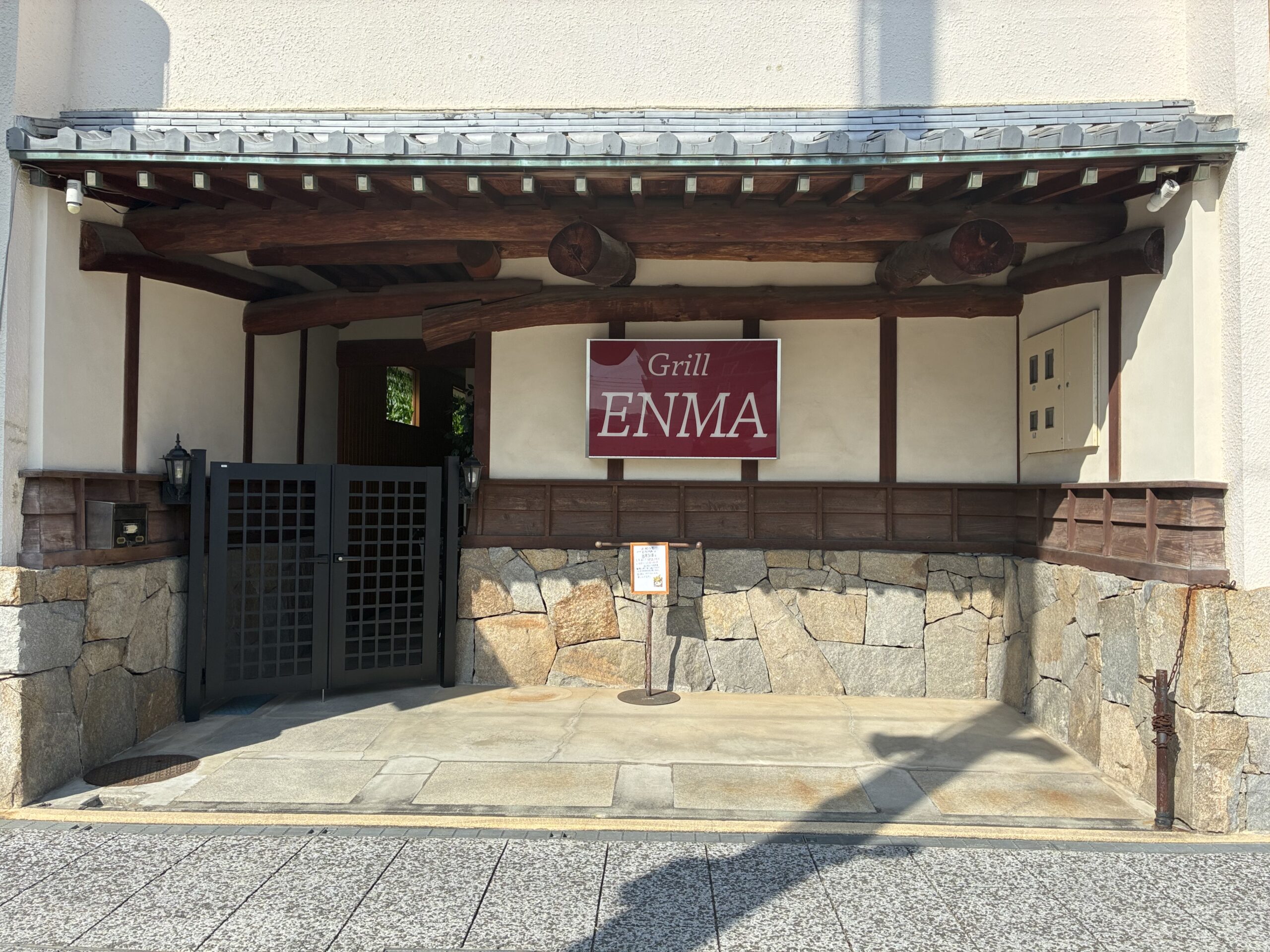 丸亀市富屋町 Grill ENMA(グリルエンマ) 閉店