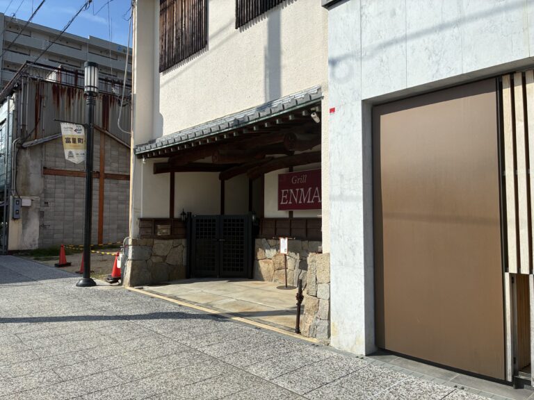 丸亀市富屋町の「Grill ENMA(グリルエンマ)」が2026年8月31日(月)をもって閉店するみたい