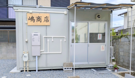 多度津町に「嶋商店」が2026年8月24日(月)にオープン！調理師オーナーが作る日替わり惣菜＆お弁当が早くも大人気