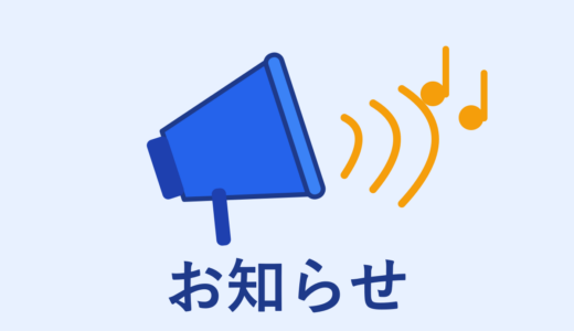 丸亀市が「特別職報酬等審議会委員」を1名募集してる！18歳以上で締切は9月24日(木)