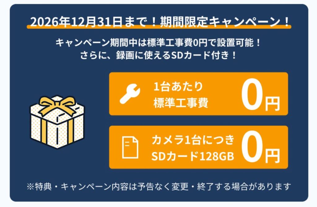 坂出市京町 KBN株式会社 キャンペーン