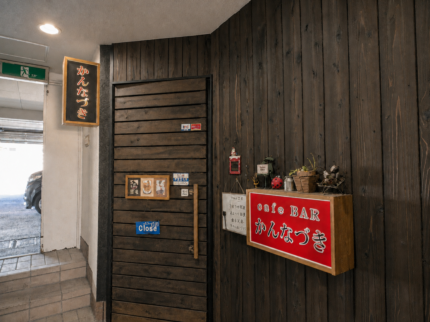 坂出市本町かんなづき