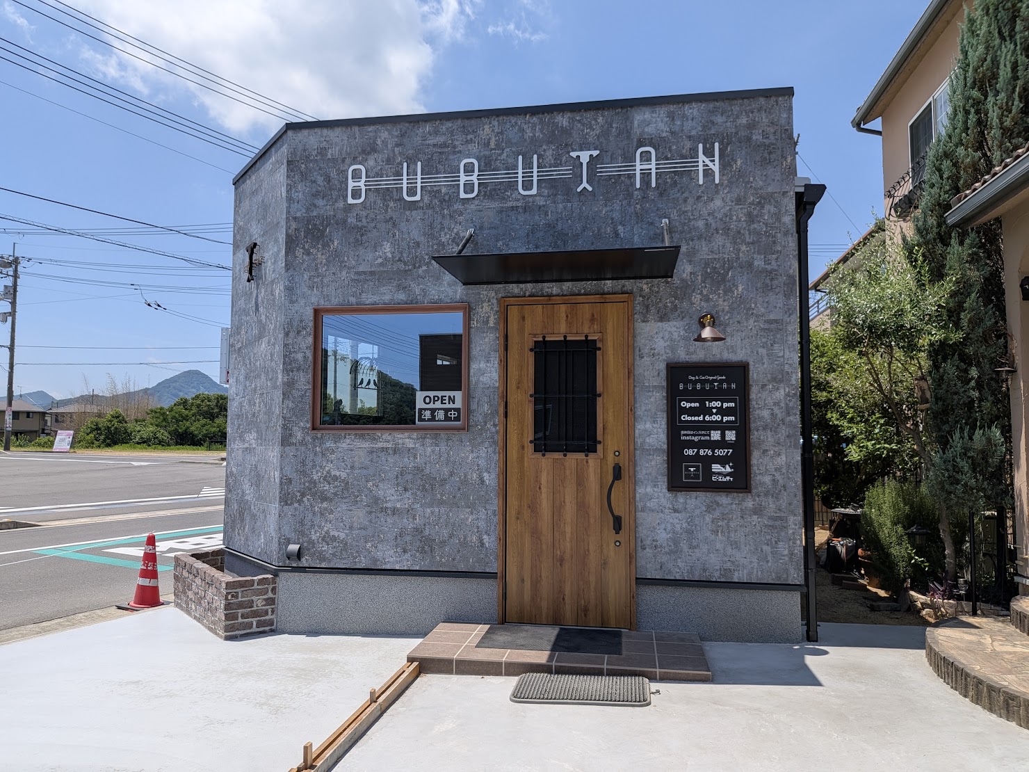 綾川町 BUBUTAN