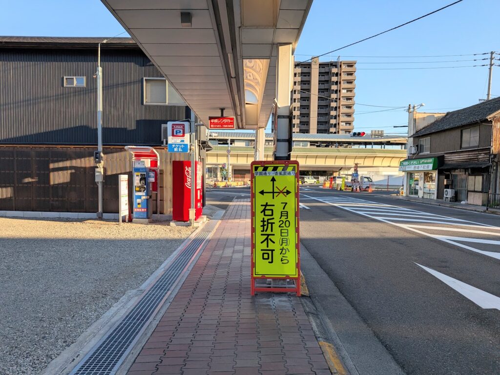 坂出市 名鉄協商パーキング 坂出駅前