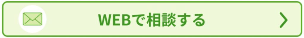 KBN 地域見守りカメラ WEB相談フォーム