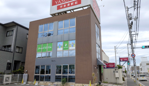 坂出市の「子ども英会話ペッピーキッズクラブ 坂出教室」が青葉町へ移転オープンしてる！