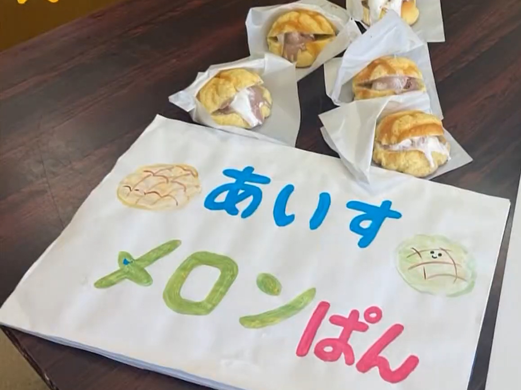 坂出吉田ベーカリー アイスメロンパン