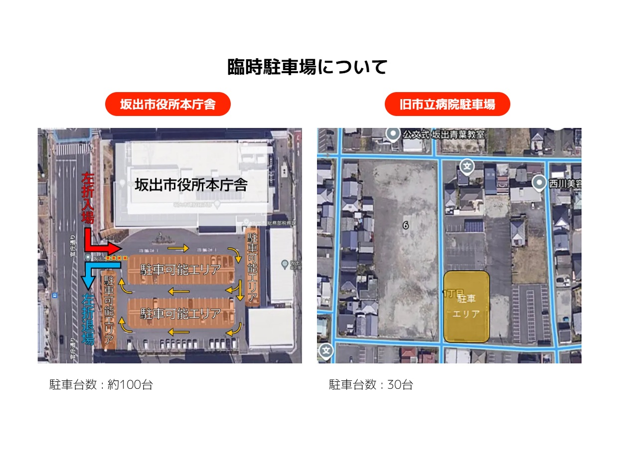 坂出市民ホール 第43回坂出市民大学 臨時駐車場の場所