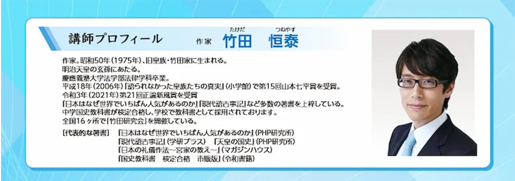坂出市民ホール 第43回坂出市民大学 竹田恒泰