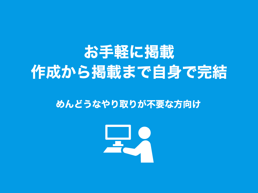 自分で完結