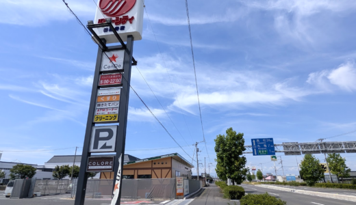 善通寺市のマルナカパワーシティ善通寺店駐車場敷地内に「コメダ珈琲店 善通寺店」が2026年9月29日(火)新規オープン予定！