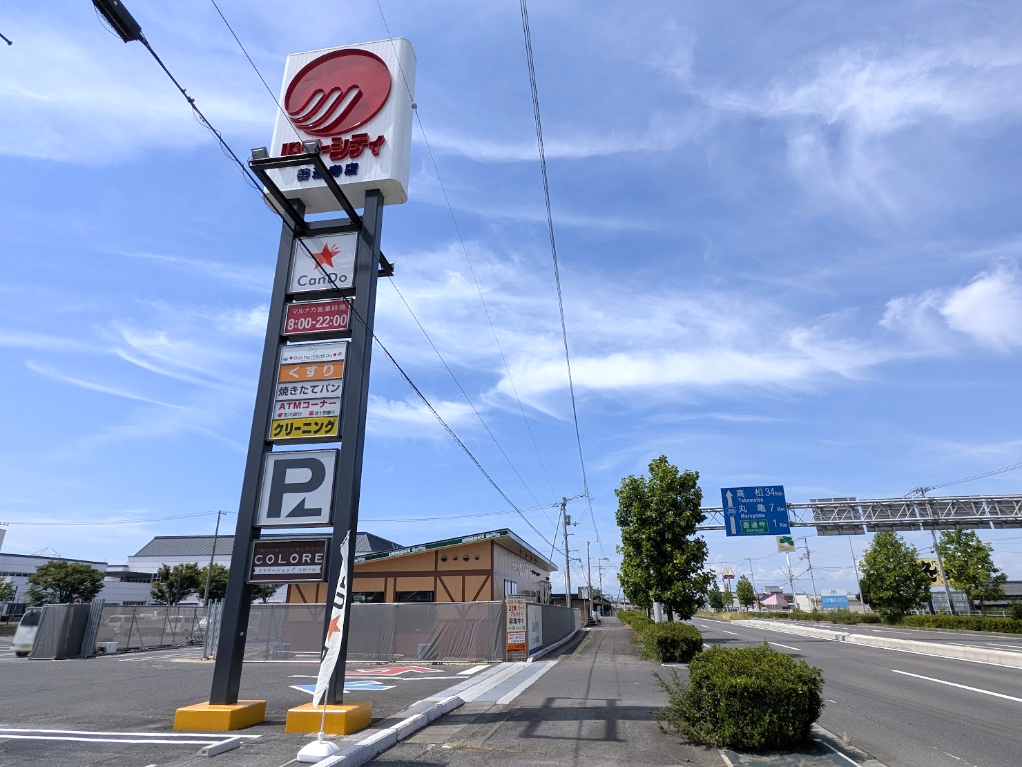 善通寺市 コメダ珈琲店 善通寺店
