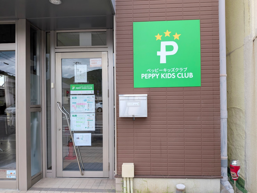 坂出市青葉町 子ども英会話ペッピーキッズクラブ 坂出教室