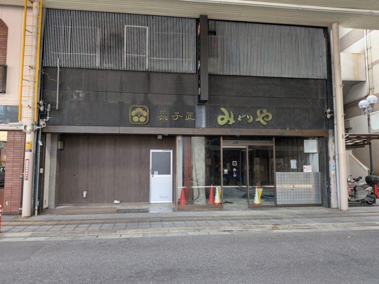 丸亀駅前の「菓子匠 みどりや」跡地で工事が始まってる!次に入るお店は…?