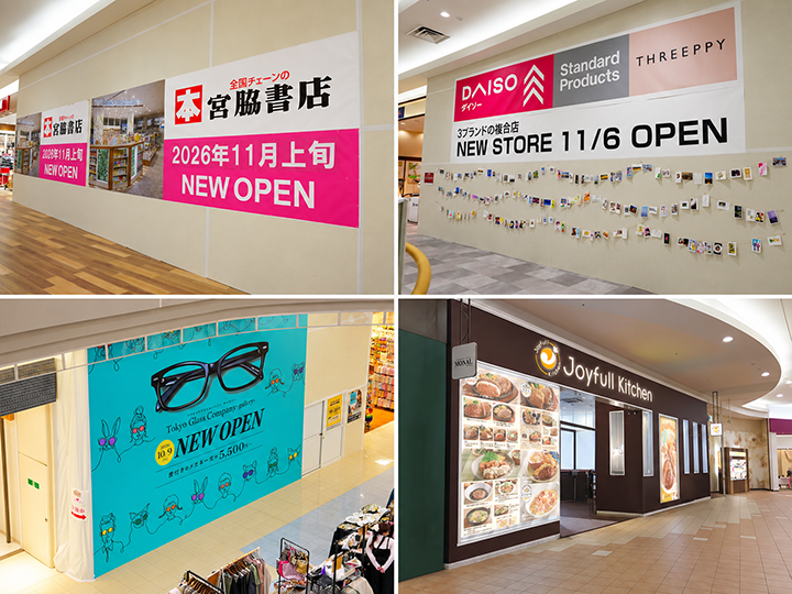 イオンモール綾川 新店情報