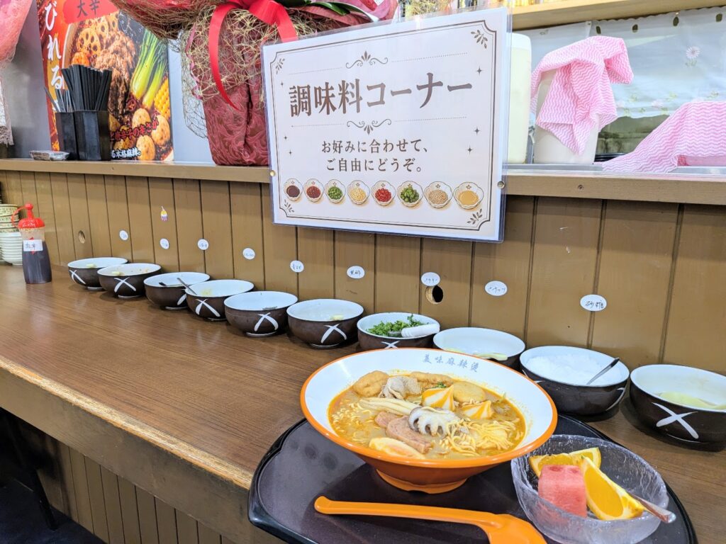 丸亀市山北町 台湾料理 美味・本格麻辣燙